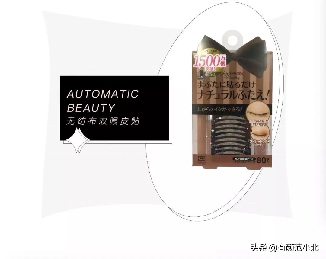 明星用的双眼皮贴测评,平价微调双眼皮贴推荐测评