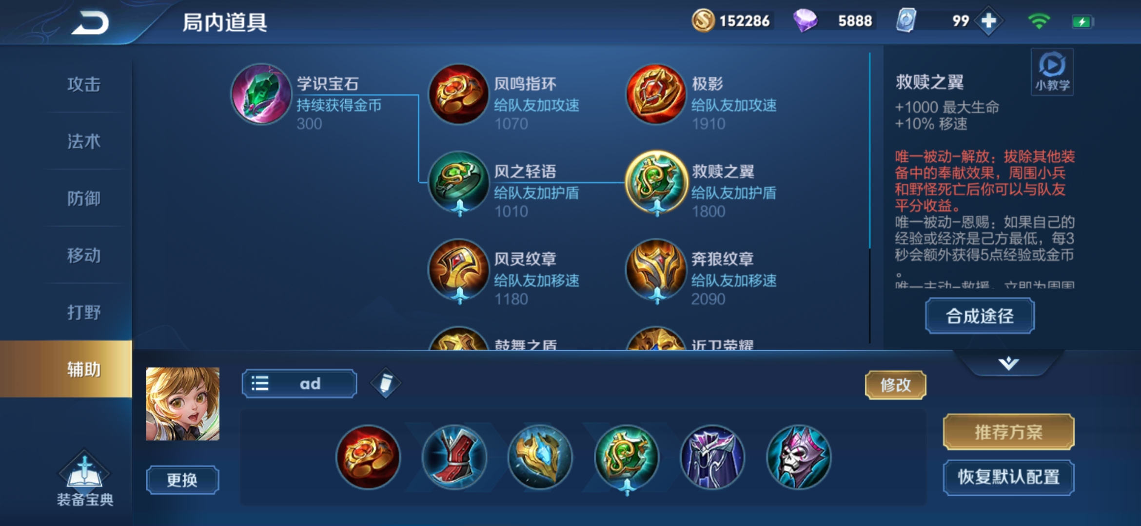 国服孙膑被动打法思路,孙膑教学和出装