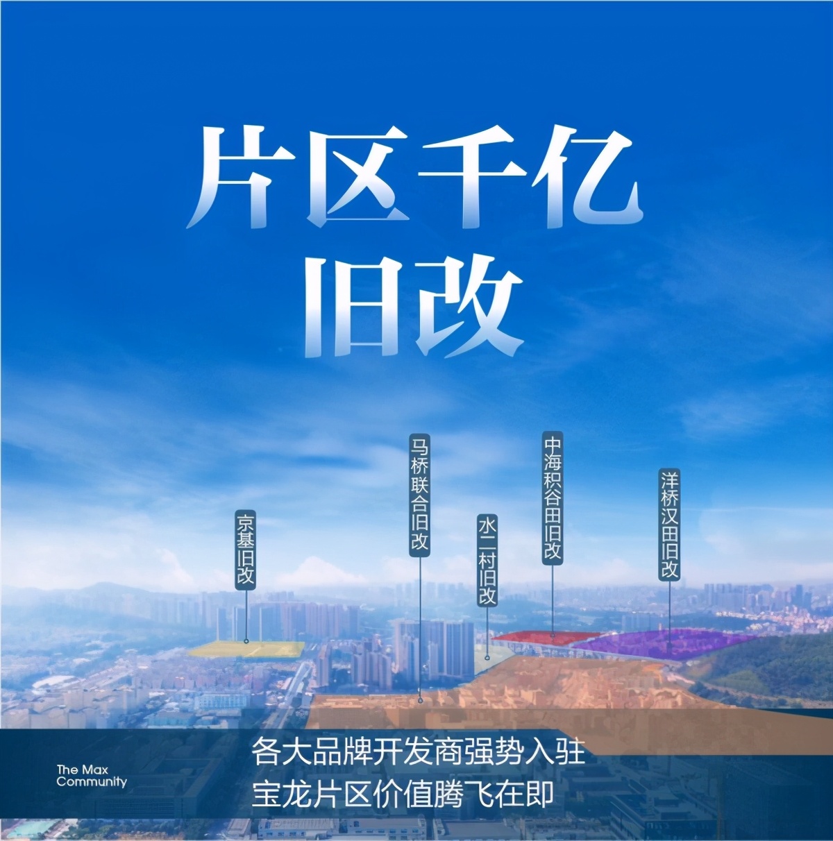 深圳宝龙马桥片区最新规划图,宝龙街道南约社区马桥片区