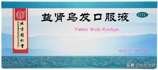 头发油腻中成药,头油头痒中药调理