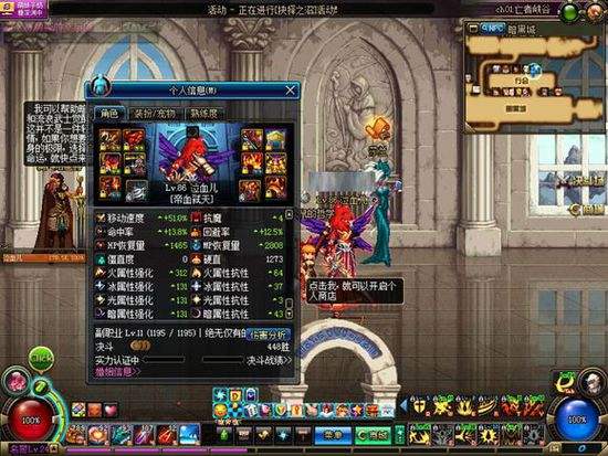 dnf86版本红眼幽魂套,dnf86版本红眼用哪套ss套装好