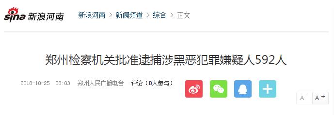 焦作这家投资公司被查!董事长为孟子第74代孙...