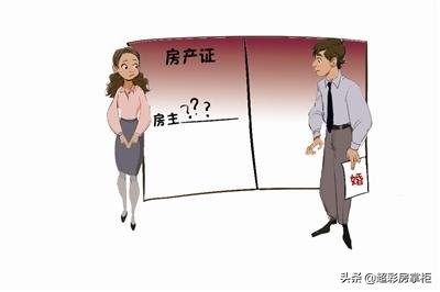 房子拿到了不动产权证就合法吗,房产证加名字是否享有房子的产权