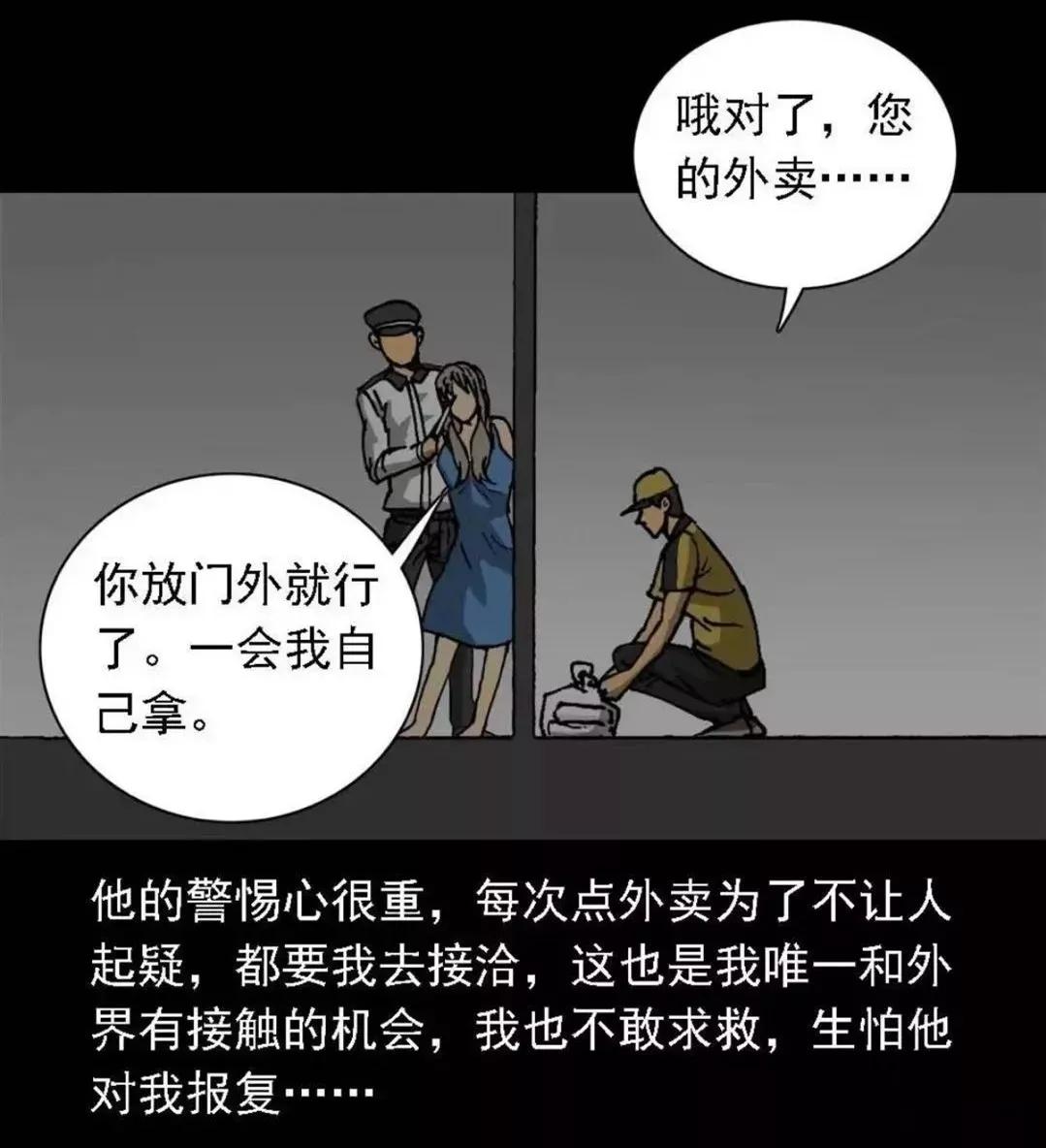 漫画外卖员奇遇记在线观看,外卖奇遇漫画