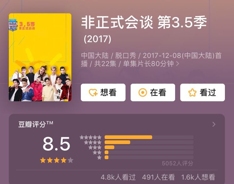 豆瓣评分高的搞笑综艺,豆瓣评分高的综艺国外