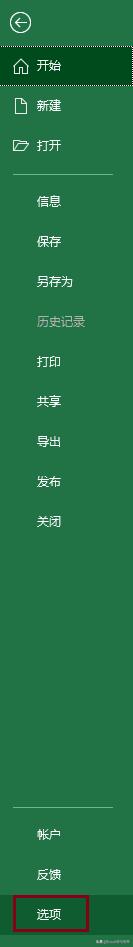 没保存就关机的excel文件怎么恢复,恢复没有保存的excel文件