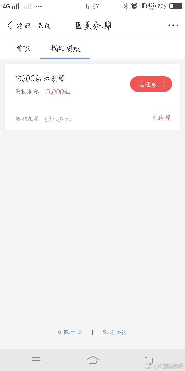 痘博士预约15元祛痘呼市,痘医生诱导消费怎么举报