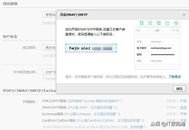iPhone怎么添加QQ邮箱？苹果iPhone添加QQ邮箱图文教程
