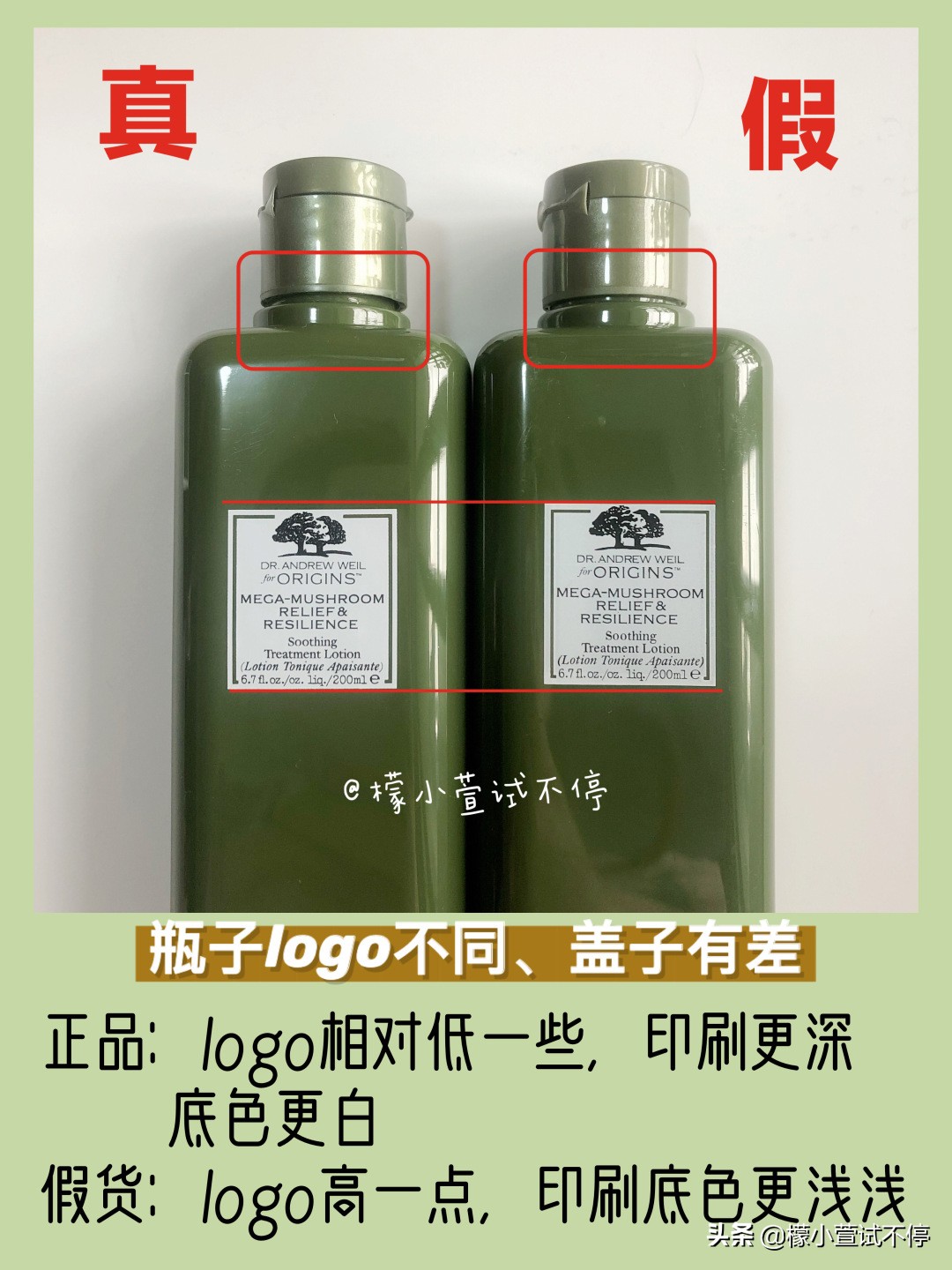 悦木之源菌菇水如何辨别真假,悦木之源菌菇水真假辨别