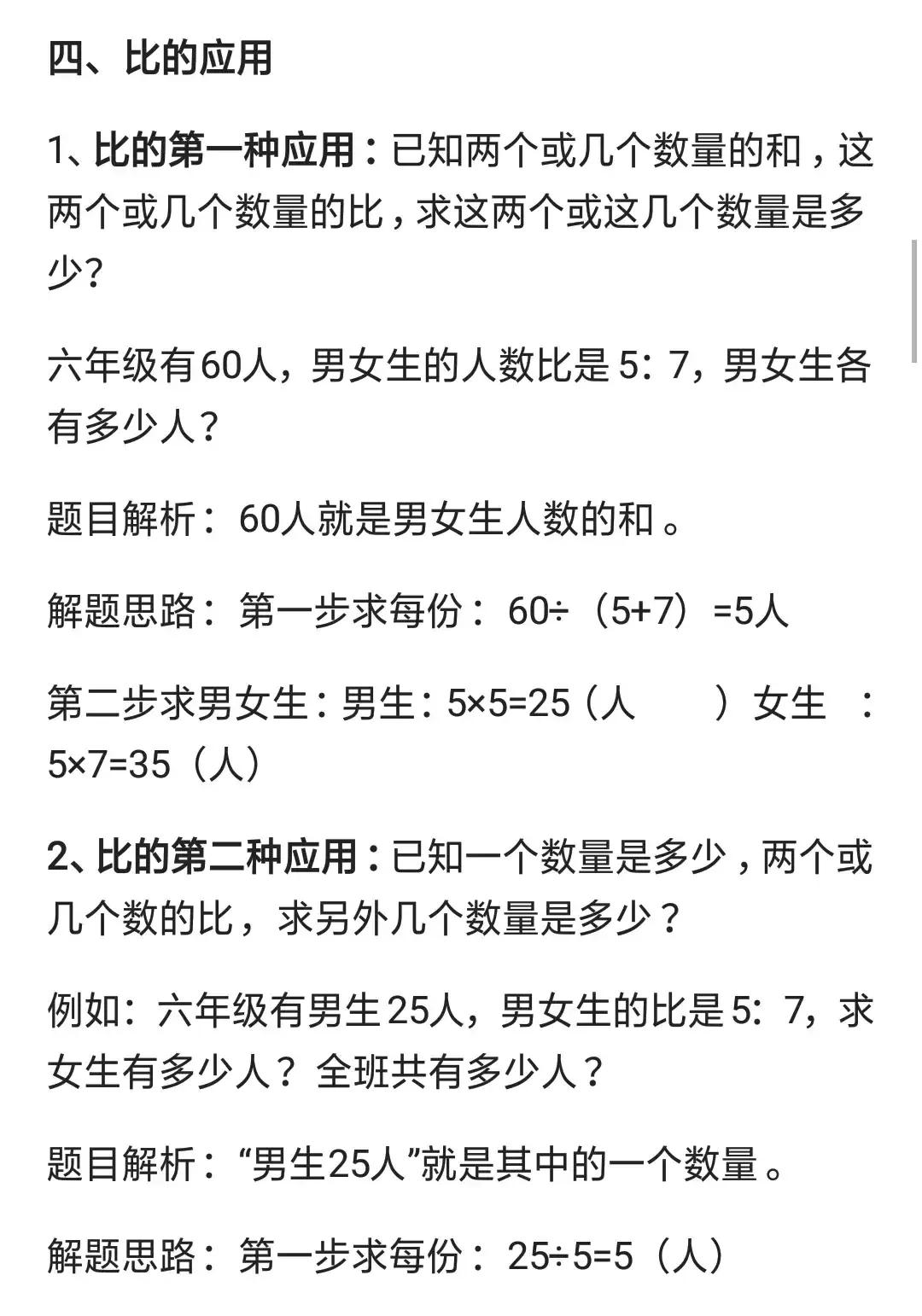 小学六年级数学第四单元比视频,六年级上册数学1-3单元测试卷答案