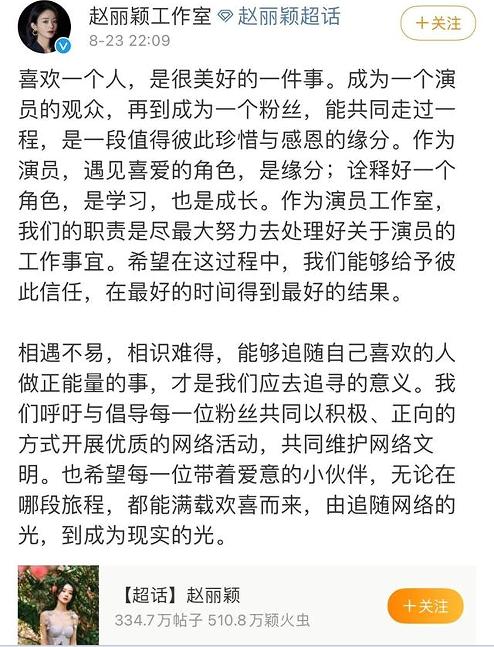 赵丽颖粉丝后援会简介,赵丽颖后援会如何加入