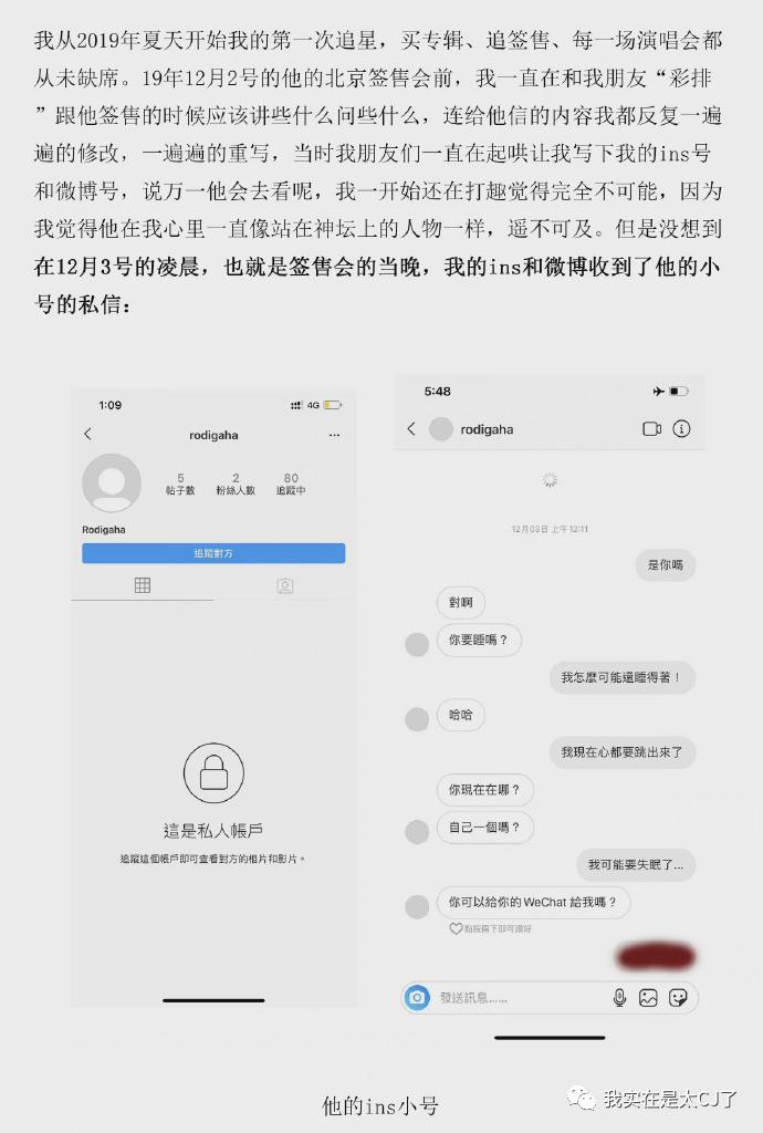 又一个爱豆迅速现形