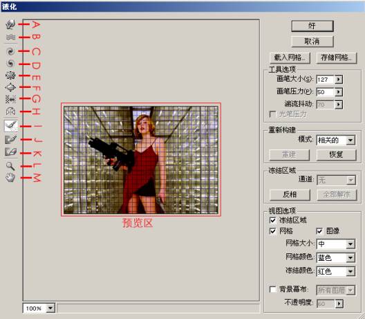 photoshop点液化没反应,photoshop出现液化错误