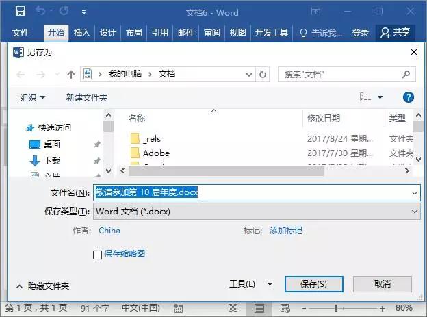 wordf1到f12的作用,wordf12键