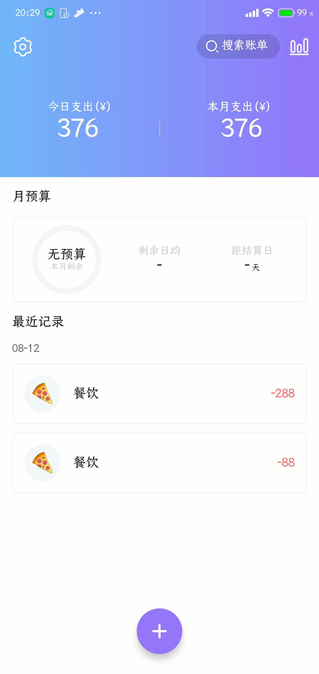 小公司财务记账app,记账软件app哪个好