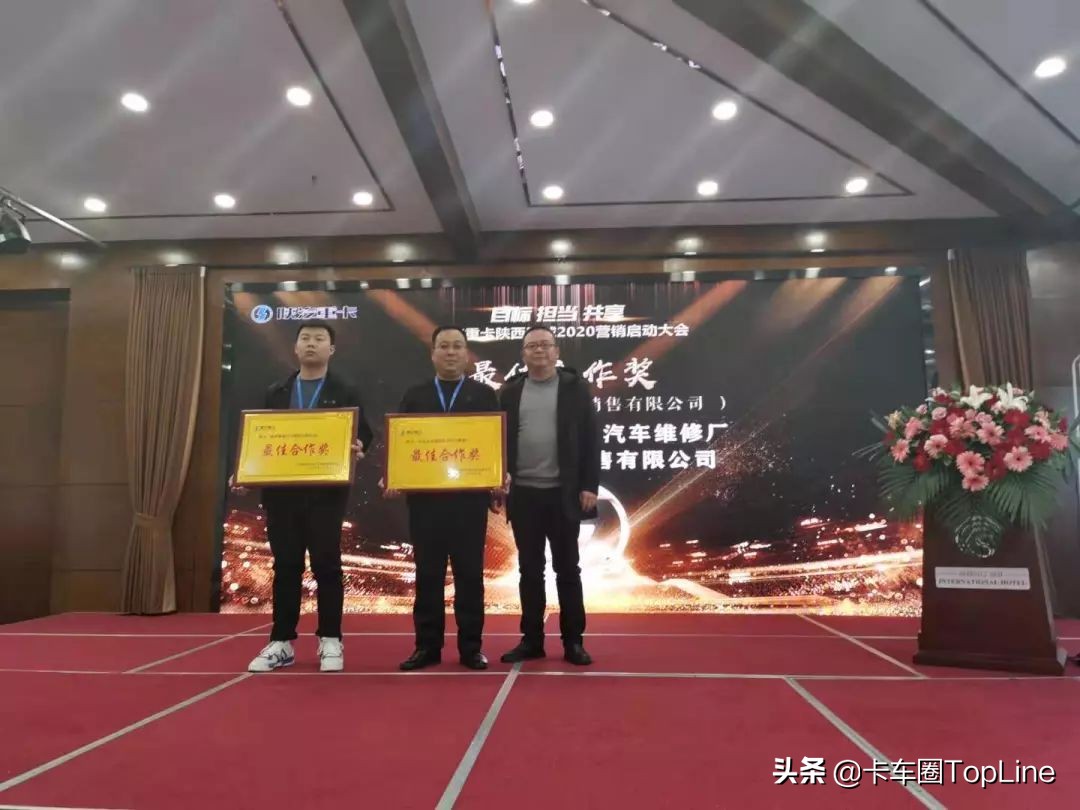 陕汽重卡西安发布会,陕汽重卡经营