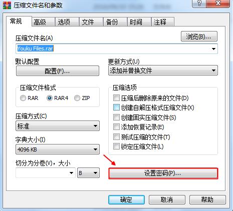 加密的压缩文件夹怎么添加文件,文件夹加密压缩
