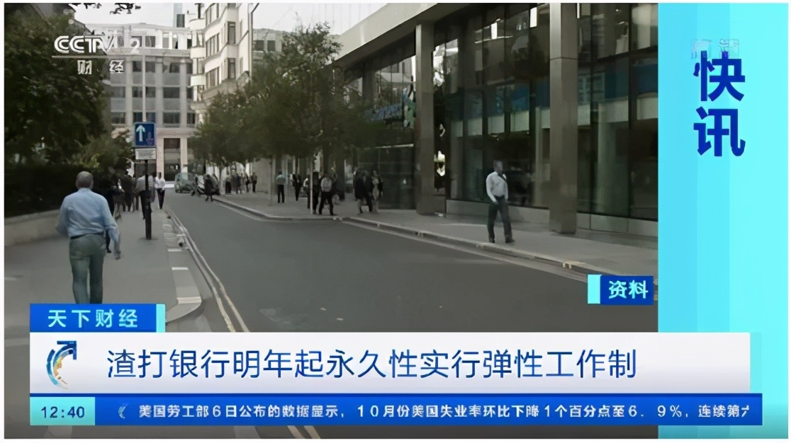 拜托，金融民工，真的不需要弹性工作制