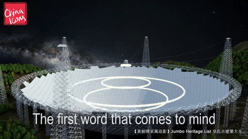 世界最大的单口径球面射电望远镜,最大单口径射电望远镜