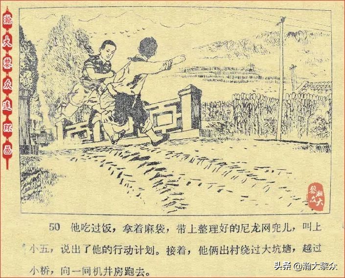 *革文**连环画《鸽子的秘密》张增木｜董建民｜张冰杰绘画