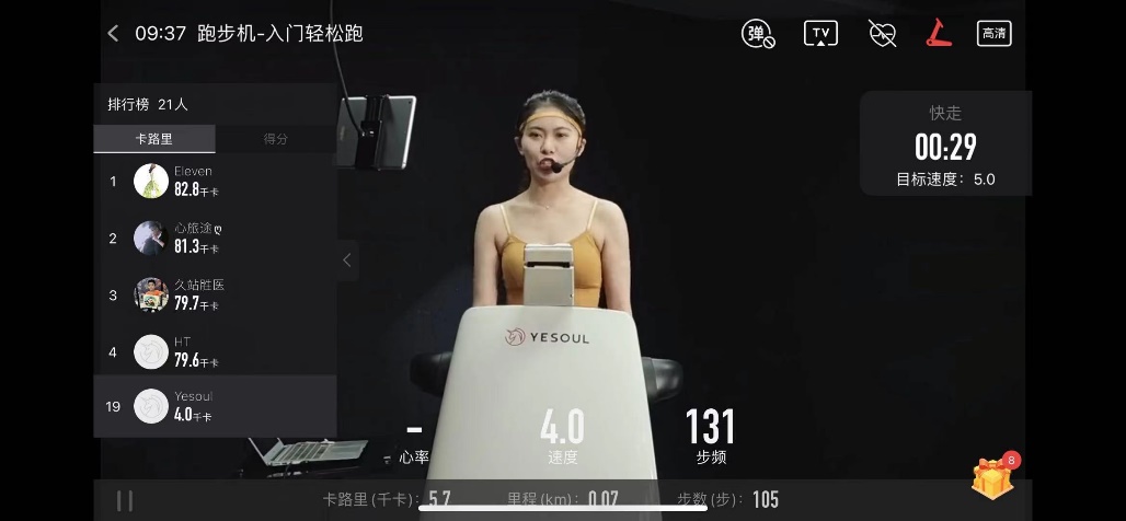 野小兽p30跑步机,野小兽p30跑步机怎么开机