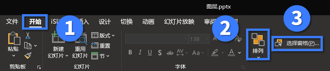 ppt制作的实用技巧和方法,如何使用好ppt的各种功能
