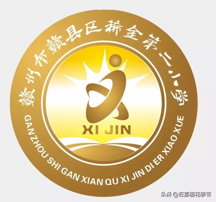 赣县稀金二小教学质量,赣县区稀金第二小学学费