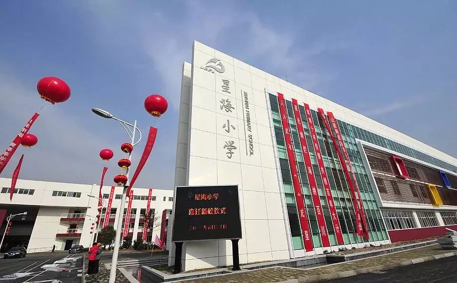 苏州九年一贯制学校学费,苏州甪直九年一贯制学校