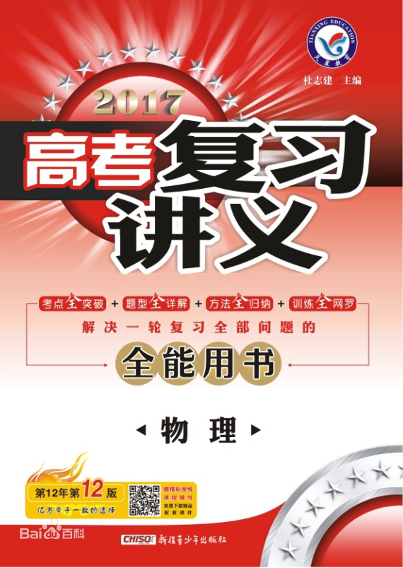 高中生适合什么辅导资料,适合中等偏上高中生的辅导资料