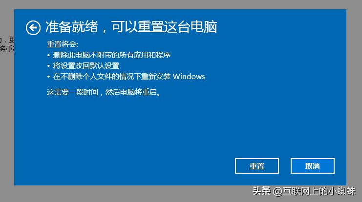 重装的windows10系统可以重置吗,windows10系统还原重装系统怎么弄