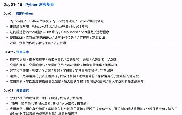 python零基础入门教程0元领取,10分钟教你从零开始学python入门