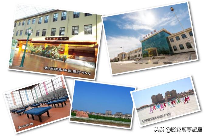 夏天让我们一起来大连旅居避暑！颐家大连香洲田园城基地介绍