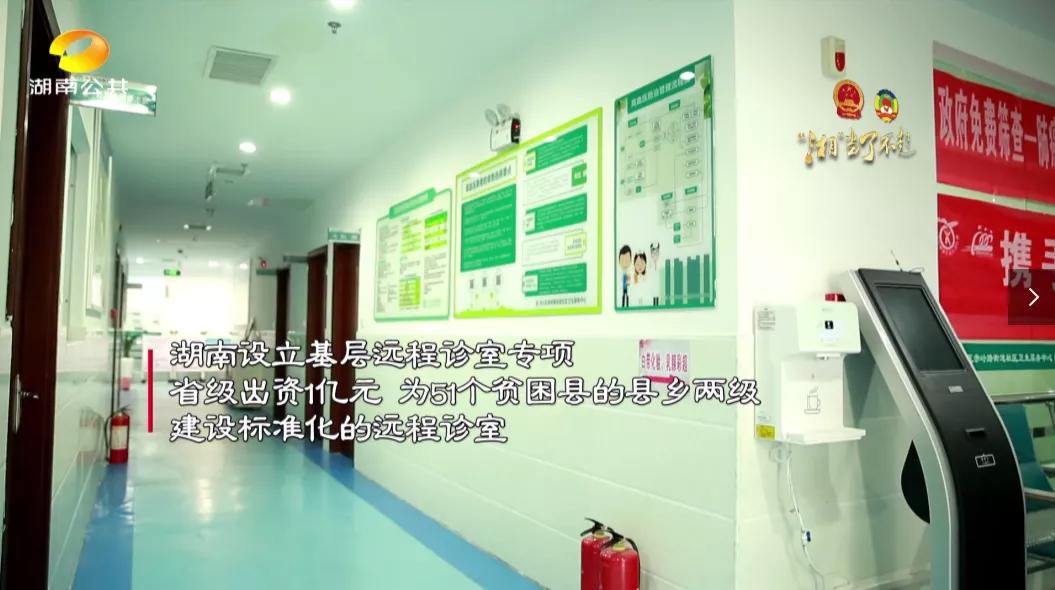 “十四五”幸福宝盒！互联网+医疗健康家门口就能看病