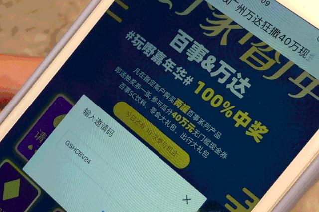 百事可乐跨年晚会,百事可乐万达活动