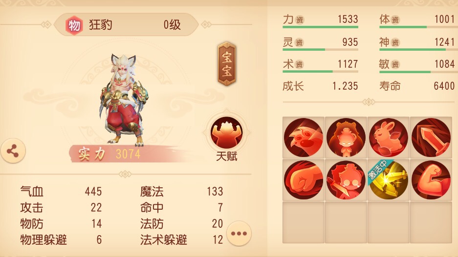 梦幻西游三维版平民宝宝推荐,梦幻西游50-70级宝宝怎么搭配