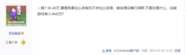 天龙怀旧服：天下第一区全7毒逍遥，火力太猛被质疑是“托”