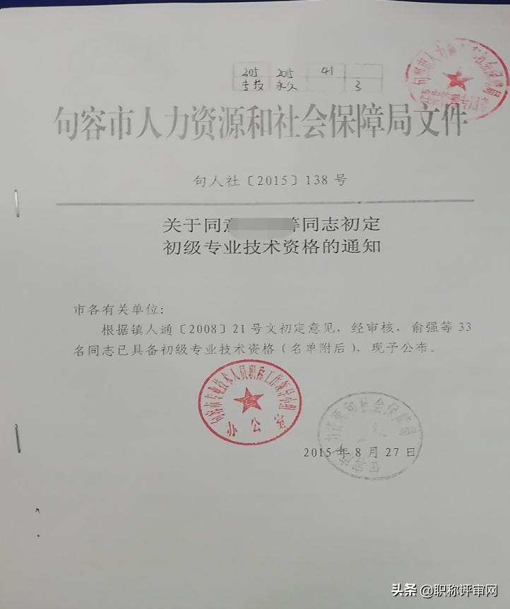 补办的职称资格证书在哪里查到呢,职称资格证书遗失怎么补办