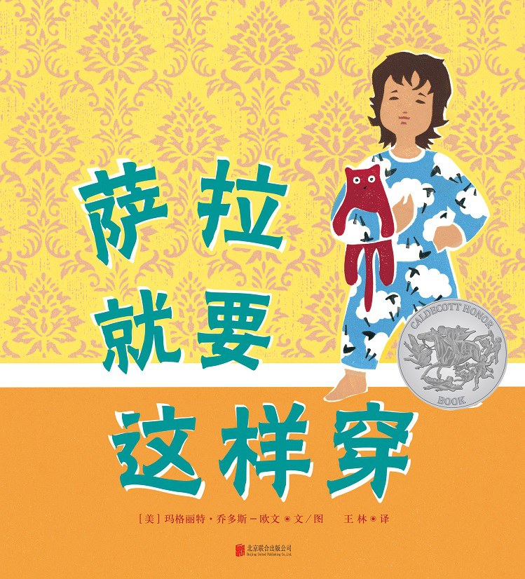 教孩子面对欺负怎么打回去的绘本,孩子被欺负如何教反击绘本