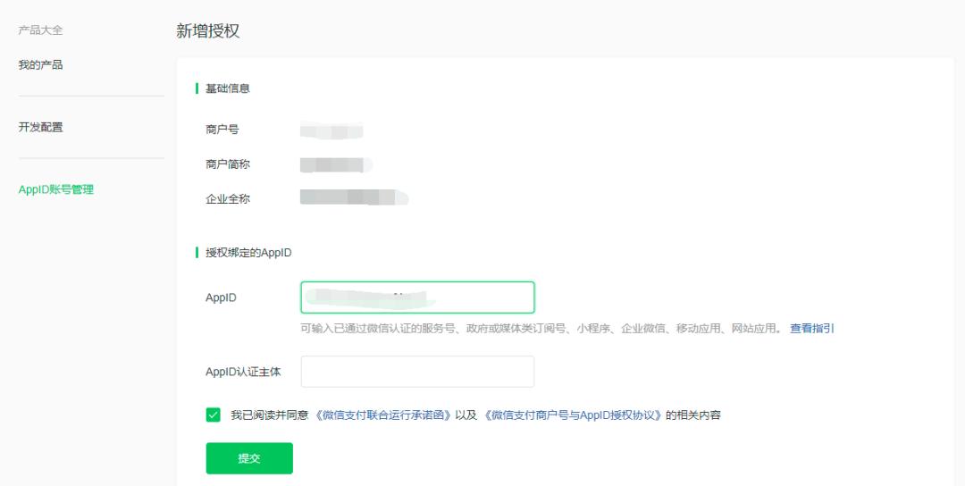 微信支付对接客服,微信支付对接公众号