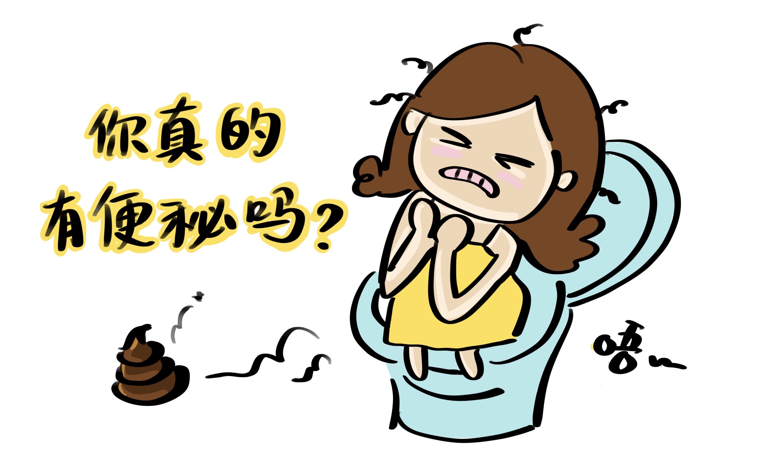 你有便秘的困扰吗,便秘应该挂胃肠科还是消化科