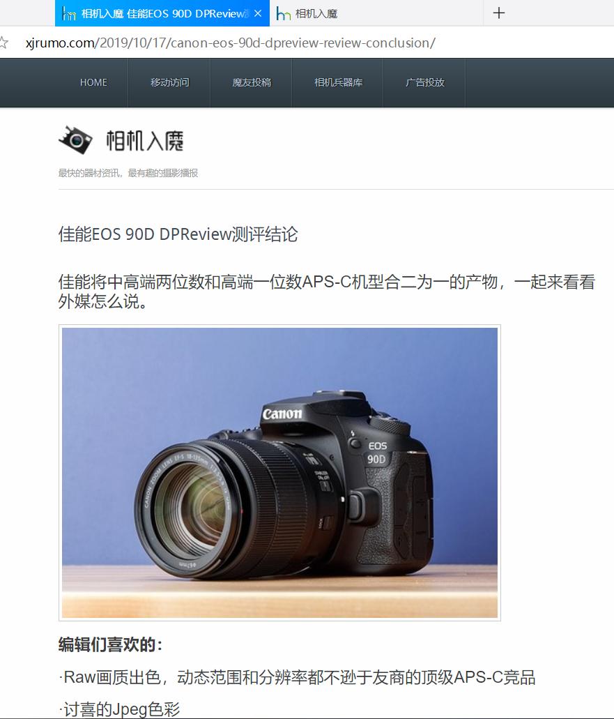 佳能70d对焦精度差！佳能的通病？有何办法避免？