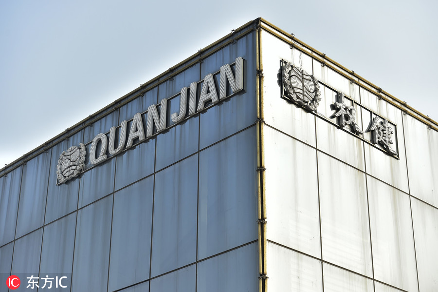 嗨七点出发音频,权健老板束某某是谁