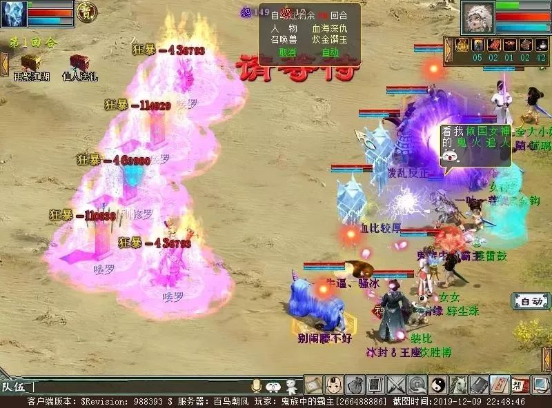 大话西游2平民秒鬼伤害测试,大话西游2平民鬼极限伤害