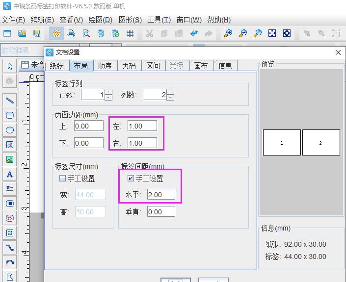 批量打印条码标签怎么导入数据库,labelshop怎么批量打印条码