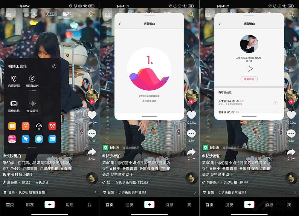 手机怎么可以听歌识曲,手机听歌识曲技巧