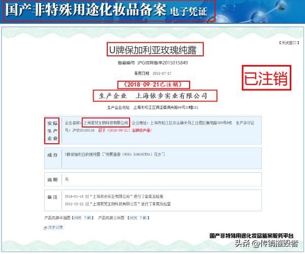 u牌自愈系护肤护肤品真的好用吗,u牌自愈系护肤是国货吗