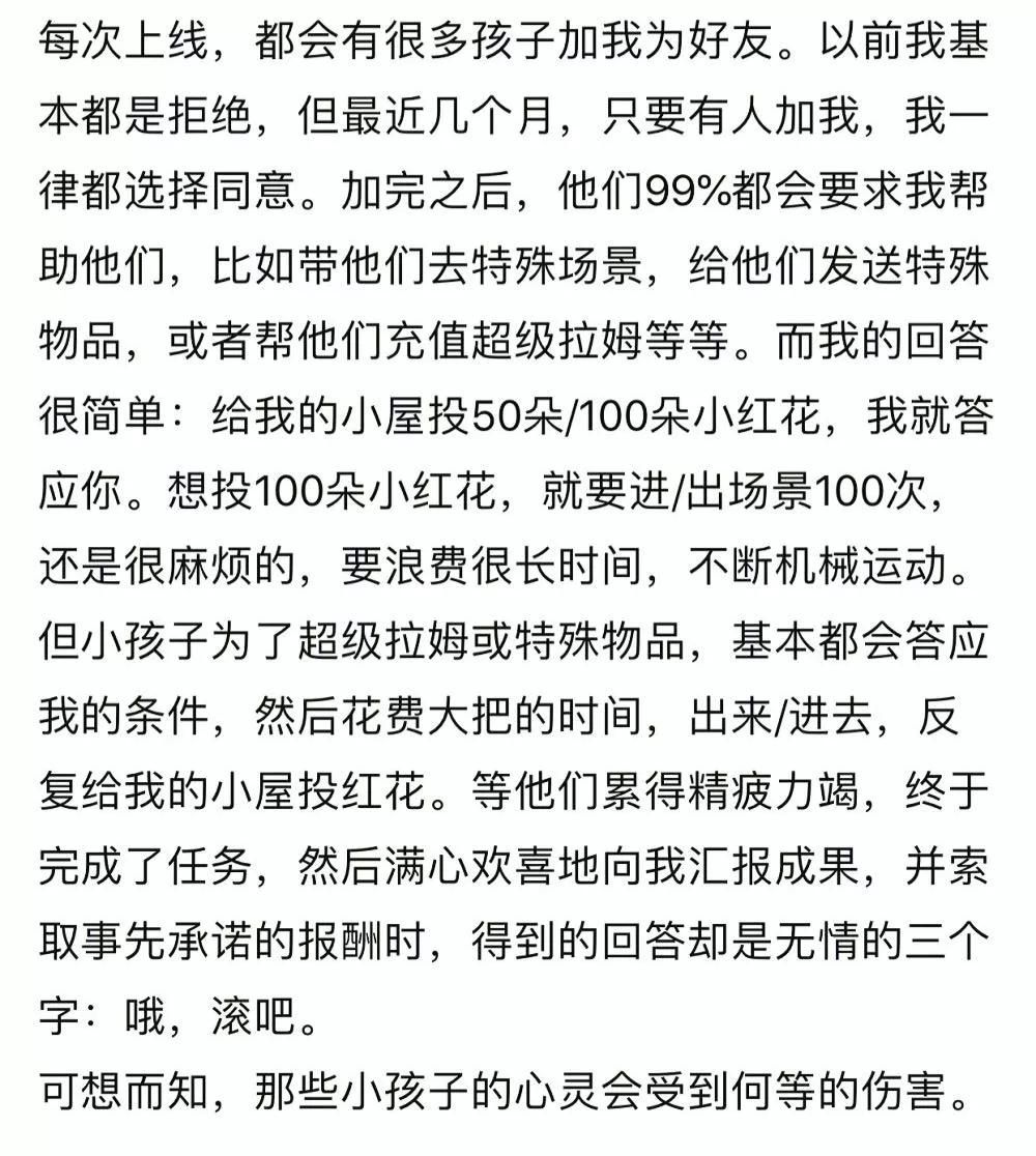用游戏装备诱惑女童发私密照,这群恋童癖将罪恶蔓延到了网络游戏