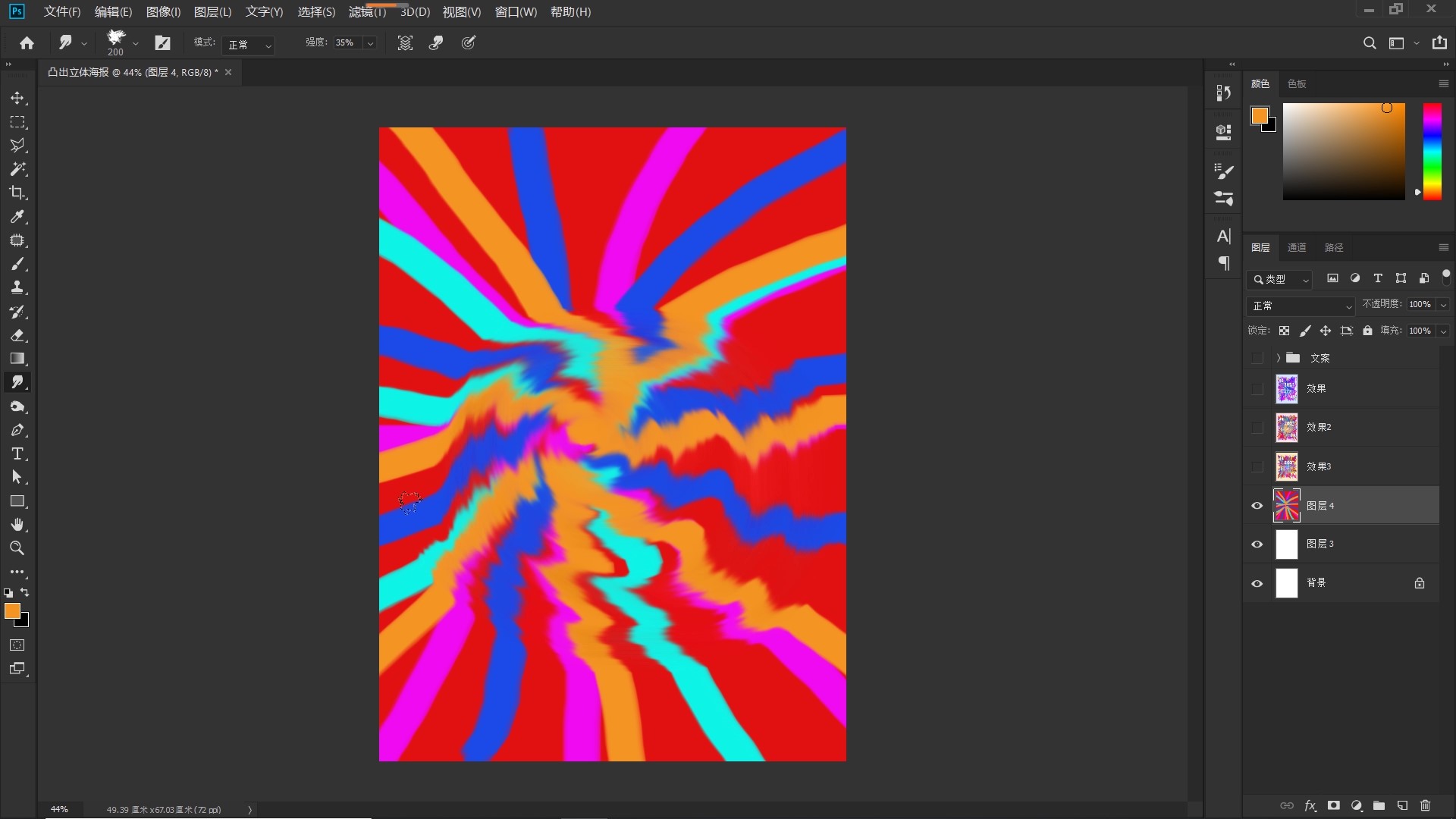 用ps把两张图片做成对战pk海报,ps做海报是在什么颜色模式作图