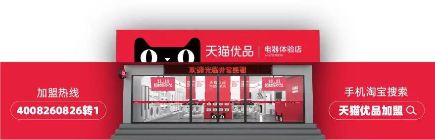 0加盟费的电商,0成本加盟连锁店