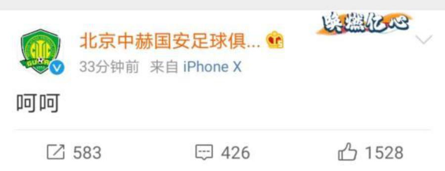 足协回应最新消息,足协引发热议